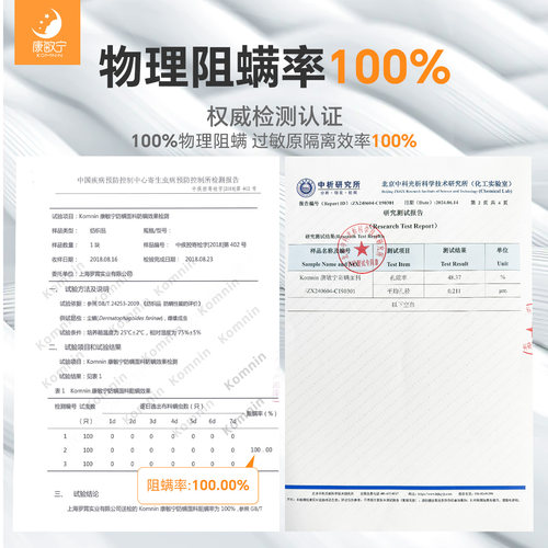 康敏宁全棉防螨虫床上用品四件套，防尘螨过敏床上用品纯棉四件套 - 图1