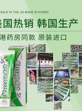 美国按摩膏ScarAtBay关节修护