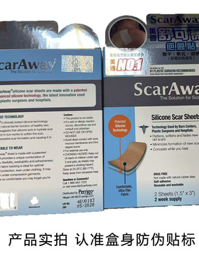美国正品舒可薇疤痕贴Scaraway硅酮剖腹产剖宫产手术后减张防增生