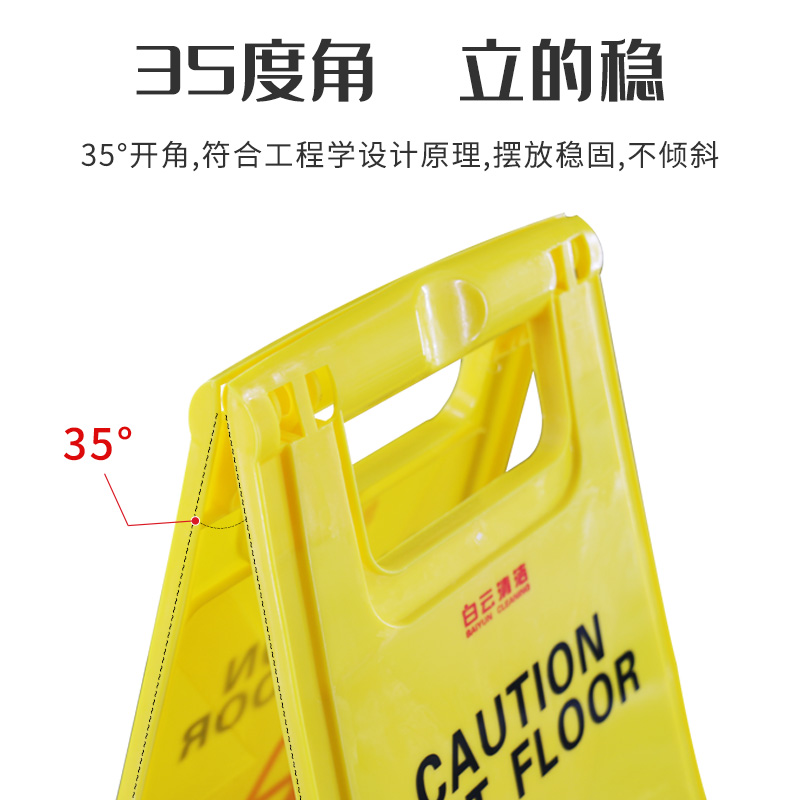 白云A字型告示牌小心地滑清洁黄色警示牌落地请勿泊车标识专用架 - 图2