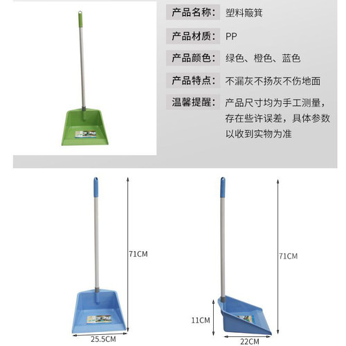 塑料簸箕垃圾铲粪撮子加厚材质紧贴地面畚斗颜色随机 - 图0