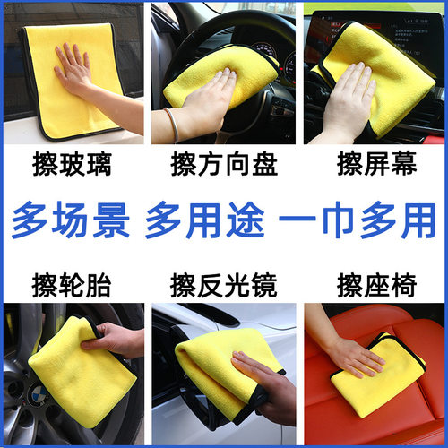 跨境洗车毛巾加厚双面珊瑚绒擦车毛巾吸水汽车毛巾擦车巾洗车抹布 - 图1