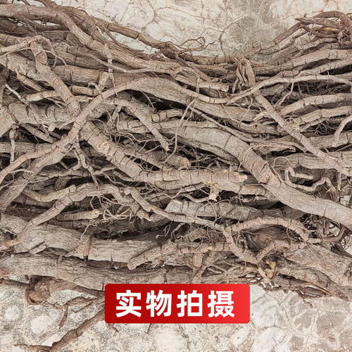 黑老虎根500g包邮野生 钻骨风 过山风风沙藤 冷饭团 钻山风中药材 - 图1