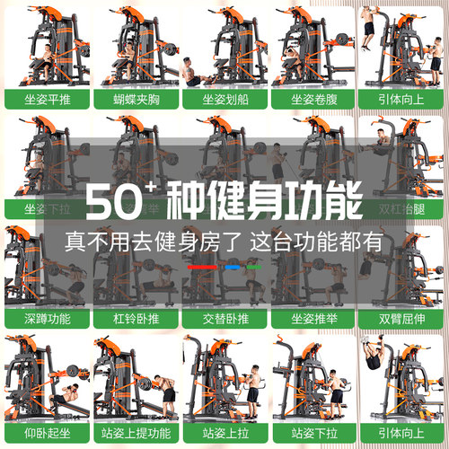 健身器材家用多功能一体综合训练器套装组合全套男士力量运动器械 - 图3