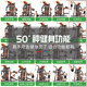 Home fitness equipment multifunctional comprehensive training device