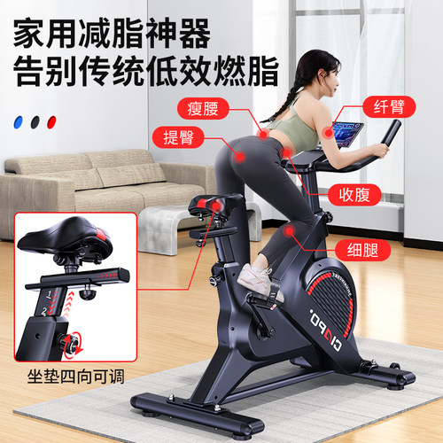 磁控智能动感单车家用室内健身车健身房器材减肥运动超静音自行车 - 图1