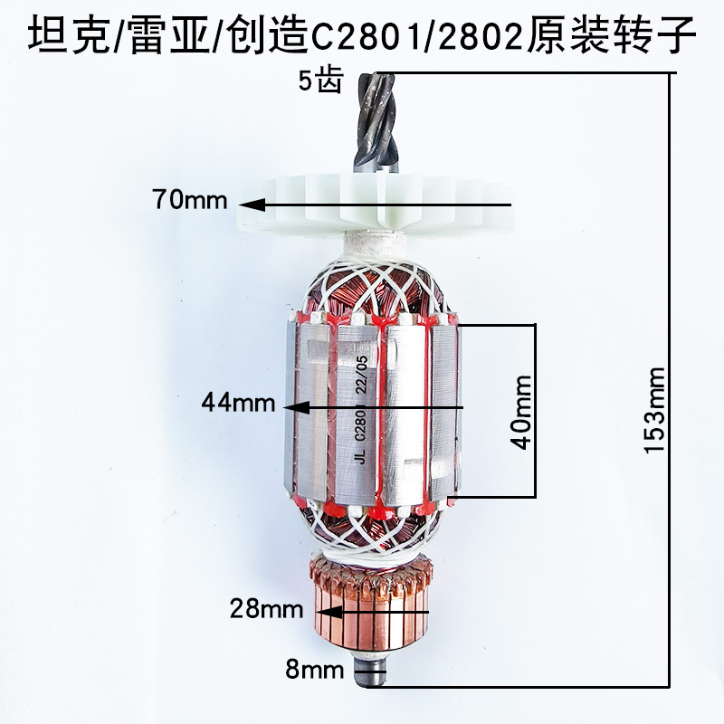 雷亚C2802电锤原厂配件创造坦克C2801零件转定子电源开关碳刷手柄-图0