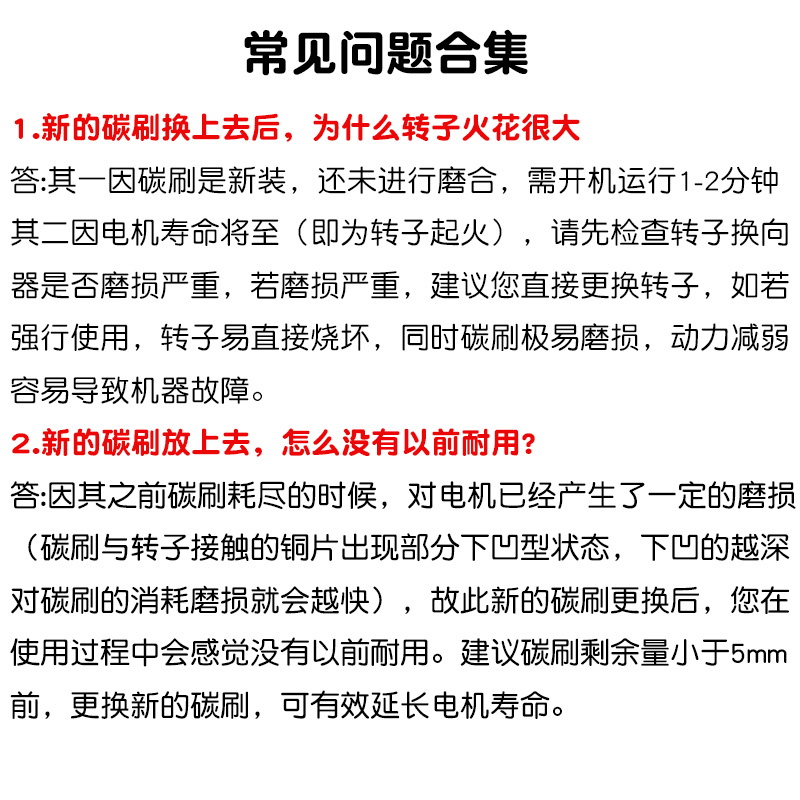 适配东成J1G-FF02-355型材切割机碳刷 电刷 碳素电动工具通用配件 - 图1