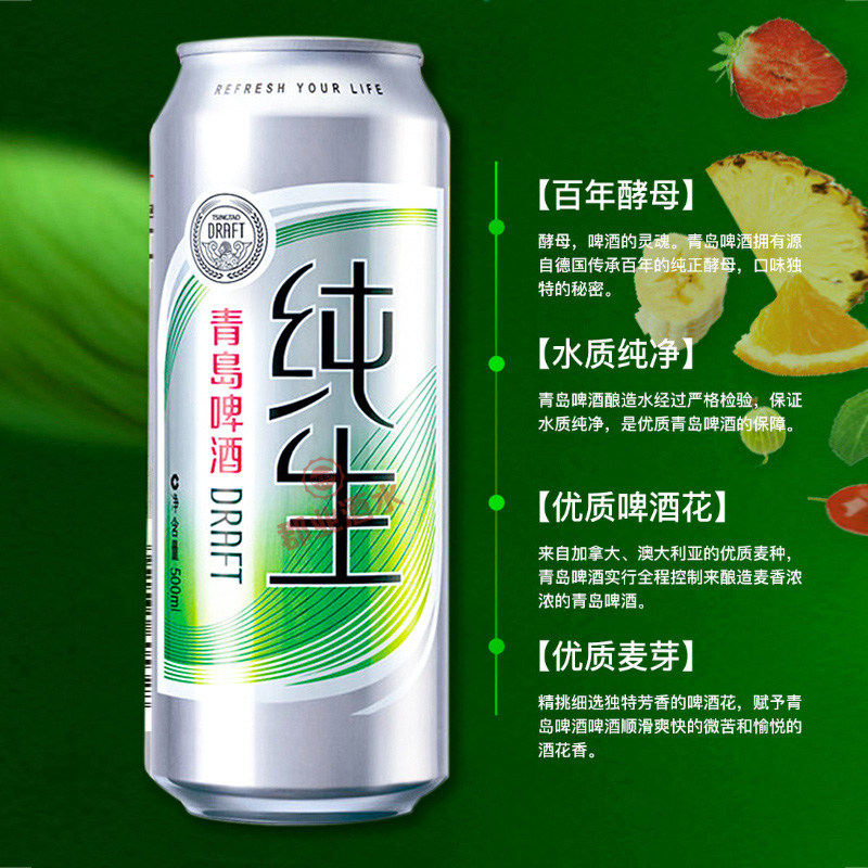 青岛啤酒青岛纯生8度500ml*24听 整箱新货江浙沪皖包邮,淘宝优惠券,粉丝福利购,淘宝优惠卷