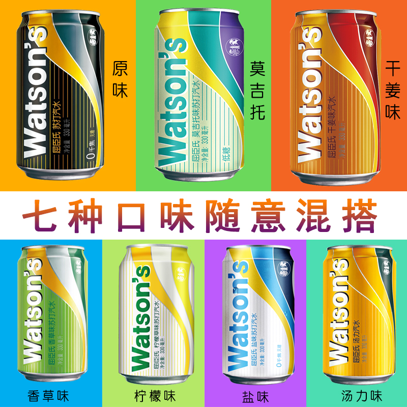 watsons屈臣氏无糖苏打水原味330ml*24罐整箱碱性气泡水柠檬汤力 - 图2