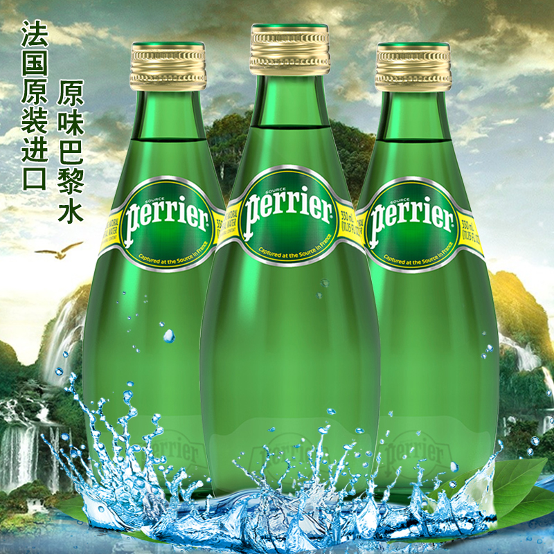 法国进口巴黎水Perrier原味330ml*24瓶天然含汽矿泉水气泡苏打水 - 图2