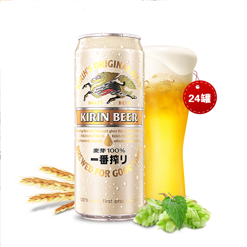 日本KIRIN麒麟一番榨500毫升24听/罐装100%麦芽黄啤酒BEER - 图3