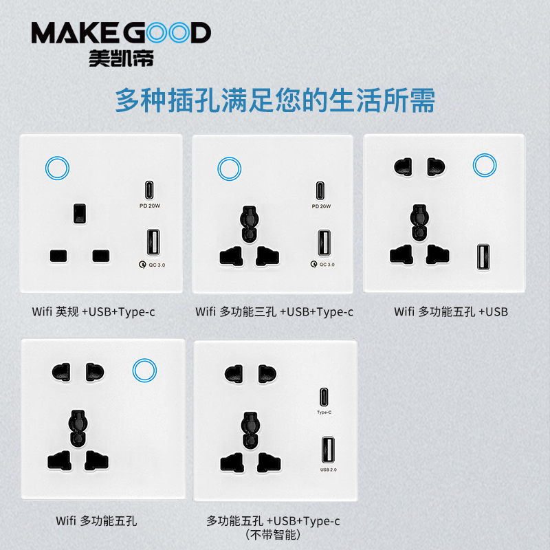 涂鸦wifi智能插座13A英式三五孔USB快充zigbee定时语音开关面板 - 图3