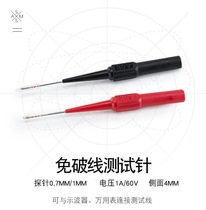 Car Repair Test Light Free Wire Probe Head Take Electric Lancet 0-7mm Non-Destructive Wanting Pen Test Probe