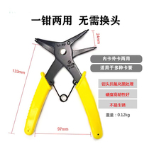 Two-in-one multifunctional retaining ring pliers for two-in-one dual purpose card external card in inner and outer two-use clamp spring blocking ring clamp