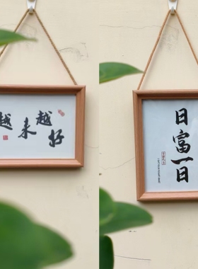 创意5678寸单框挂墙相框麻绳挂式幼儿园一连装饰洗照片古典木制框