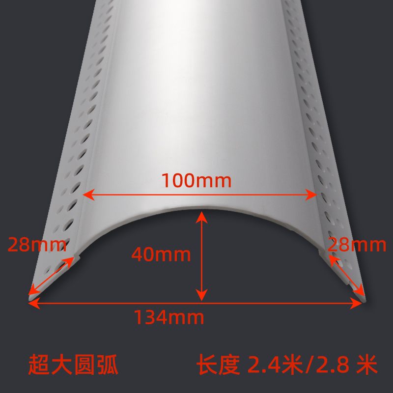 超大圆弧弧形阳角条收边条包梁弧形线条收条10公分墙角保护条PVC - 图0