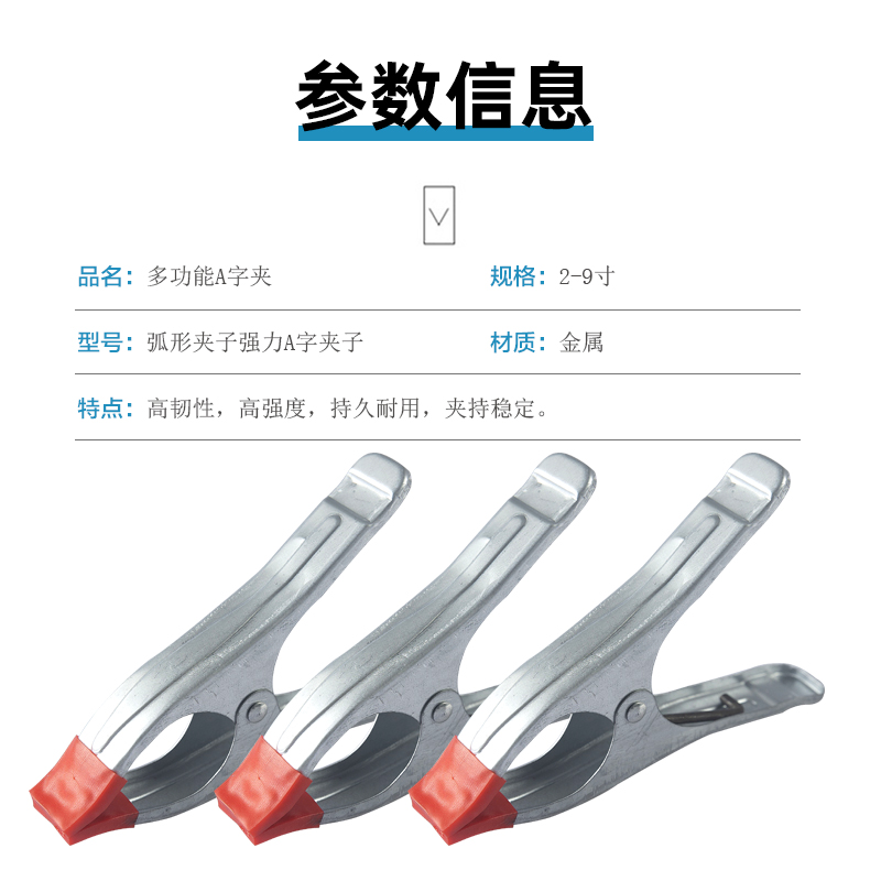 A字夹4寸6寸7寸9寸木工固定夹A型夹手动夹具强力弹簧夹石材夹板材 - 图1