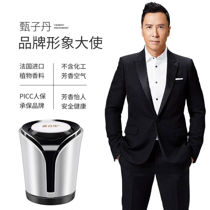  香百年汽车香水香薰