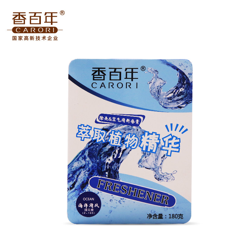 香百年汽车香膏车内除味摆件香水座 香百年汽车香水香薰