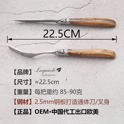 西餐餐具牛排刀叉不锈钢全套装高档橄榄木柄法国laguiole牛扒刀具 - 图0