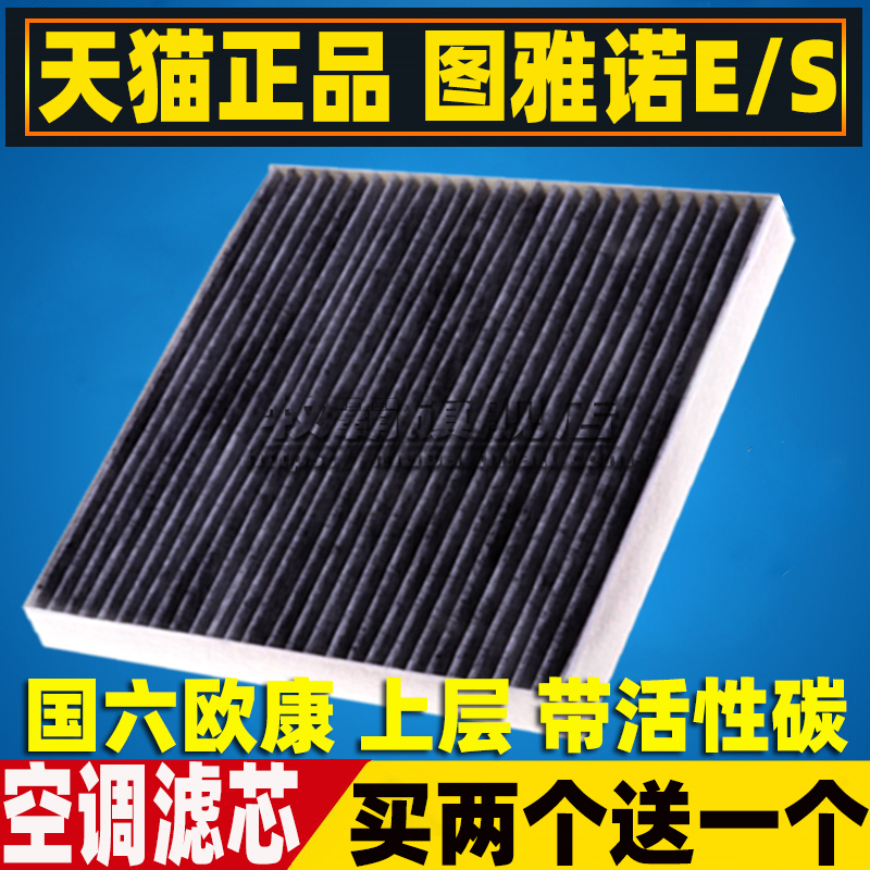 适配福田图雅诺S 图雅诺E空气滤芯空调滤清器格空滤2.0T 2.5 2.8T - 图3