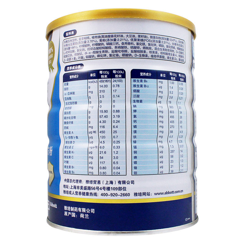 雅培全安素900g蛋白质营养膳食纤维 华安大药房大豆分离蛋白/混合蛋白