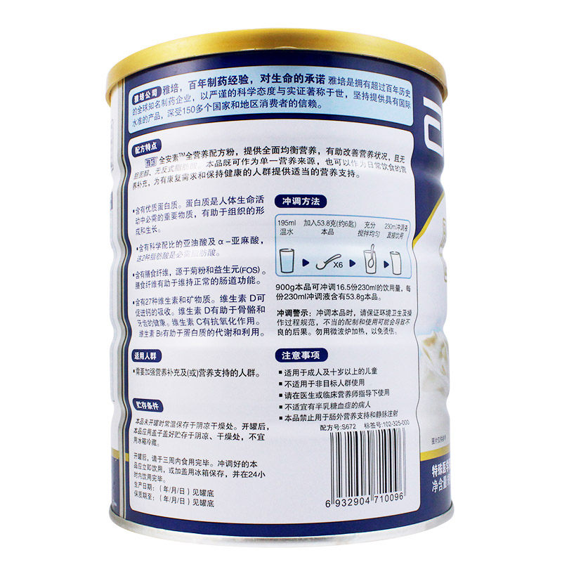 雅培全安素900g蛋白质营养膳食纤维 华安大药房大豆分离蛋白/混合蛋白