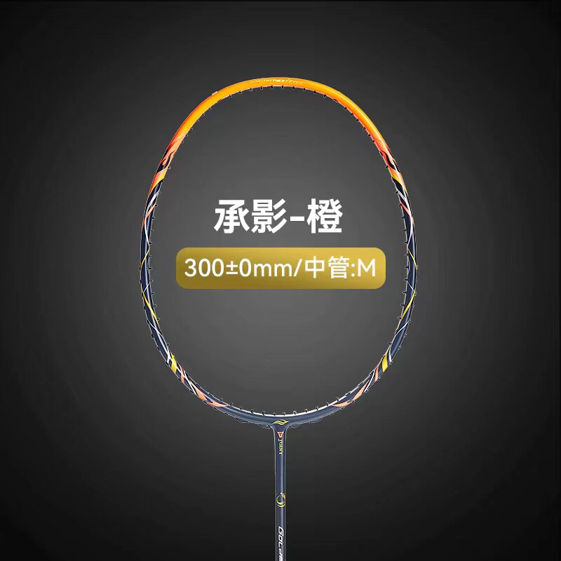 Bonny/波力乌缺承影系列羽毛球拍中拍面暴力进攻拍防守拍男女通用