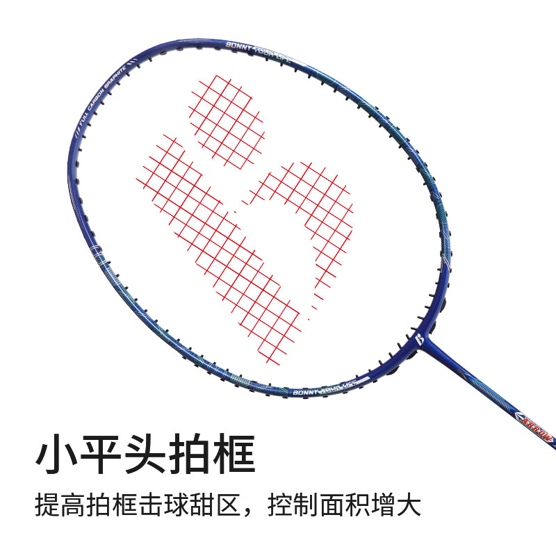 Bonny/波力弓箭系列羽毛球拍中拍面暴力进攻拍防守拍男女通用