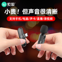 Solove MK9S Wireless Collar Clip Type Microphone Online Red Shooting Video Segment Sub recording live device clip Collar Mobile Phone Radio Mac Fast hand shake mouth Master Eat Exclusive Breast noise Reduction microphone