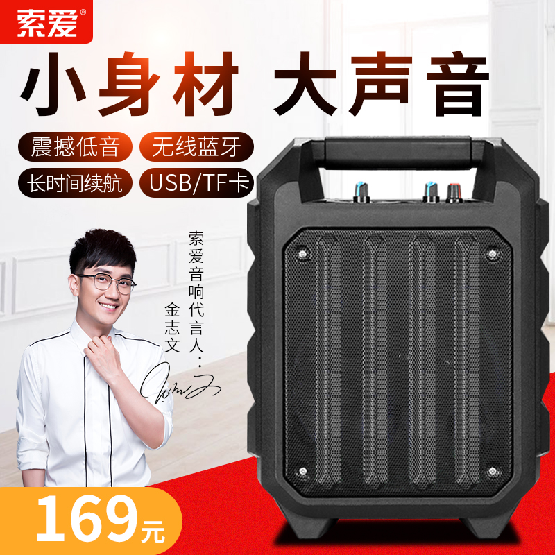 索愛Q33行動式手提大音量藍芽唱歌移動帶無線話筒地攤叫賣戶外音箱廣場舞音響地推家用迷你七彩燈小型播放器