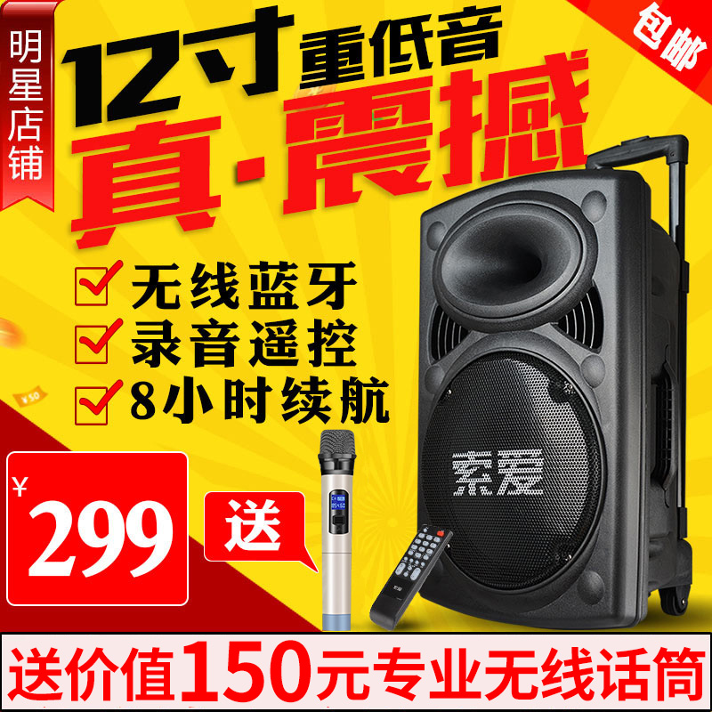 索愛T19戶外12/15寸大功率廣場舞音響移動行動式藍芽充電拉桿音箱家用手提重低音炮帶無線話筒室外K歌播放器