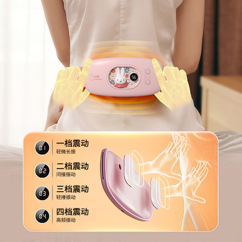 miffy暖宫腰带大姨妈肚子疼热敷暖腹神器痛经缓解送女友生日礼物 - 图3