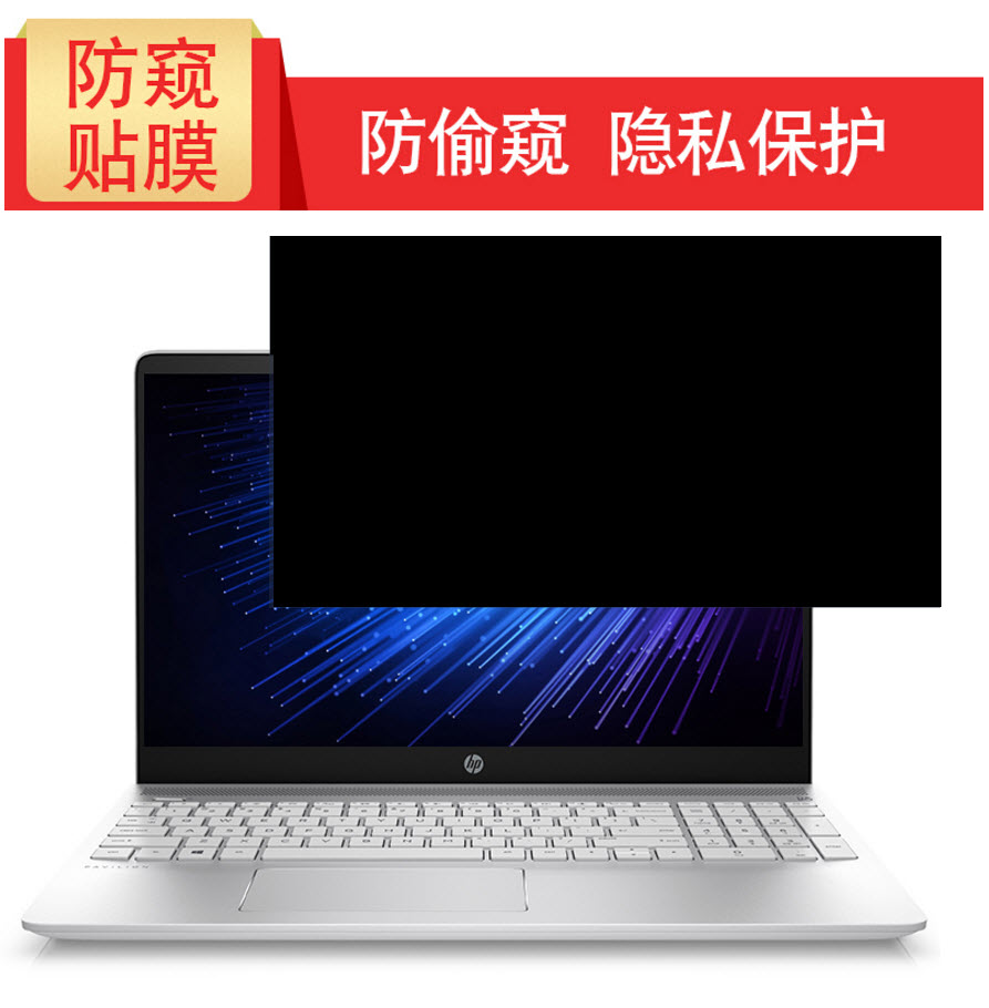 13.3寸hp惠普Elitebook 735/830 G5, ProBook 430 G2/G3/G4/G5膝上型電腦防窺膜片保護膜護眼螢幕膜鋼化玻璃