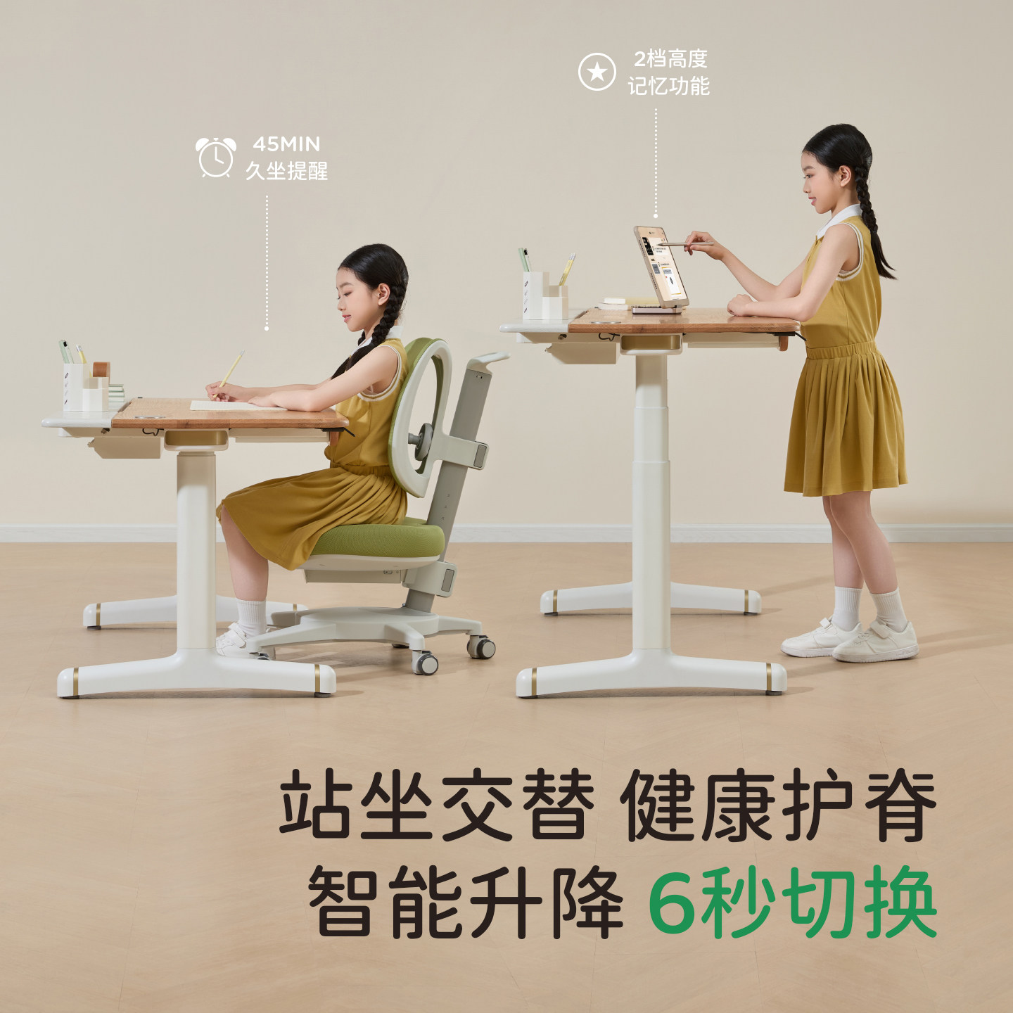 2平米实木电动智能升降桌学习桌中小学生家用学习书桌椅套装悦己,淘宝优惠券,粉丝福利购,淘宝优惠卷