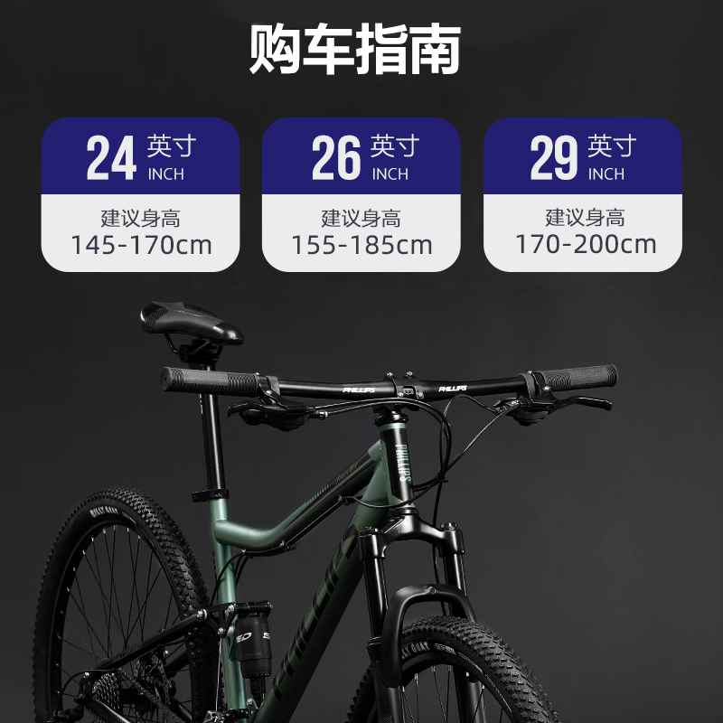 菲利普软尾双减震变速上班款山地车 phillips山地自行车