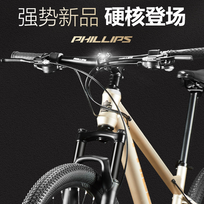  phillips山地自行车