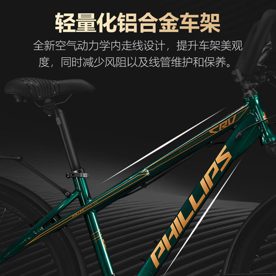 Bicicleta de viaje Philip con barra de mariposa, bicicleta de alta gama