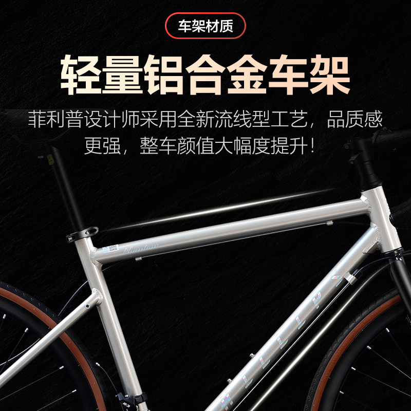 菲利普男女款式成人禧玛诺公路车 phillips公路自行车