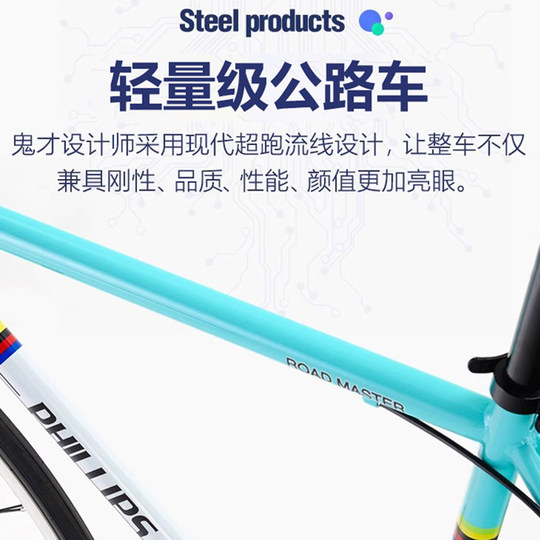 菲利普破风自行车公路车变速弯把成人男士款女赛车超轻快学生单车