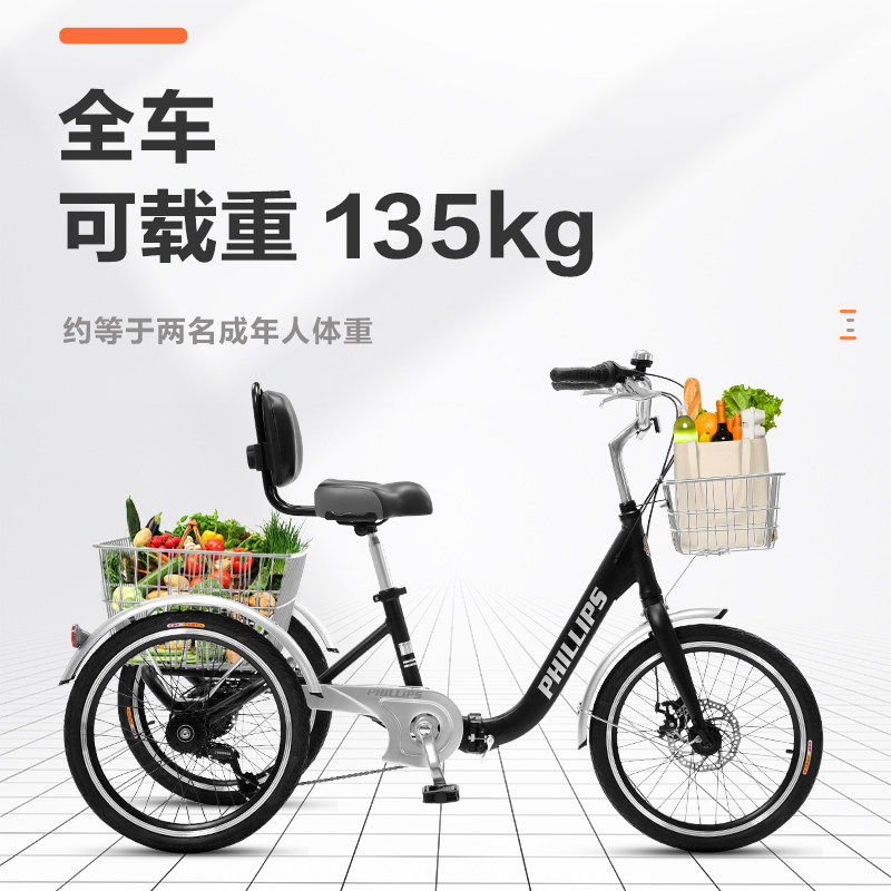 菲利普铝合金老人成人力脚蹬买菜车 phillips三轮车