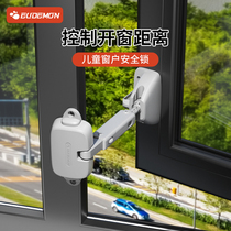 Windows safety lock inside and outside opening windproof limit fixer anti-baby open window lock top child anti-fall theorizer