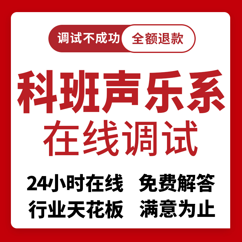 声卡调试精调专业调音艾肯迷笛雅马哈RME机架5.1内置外置机架效果 - 图0