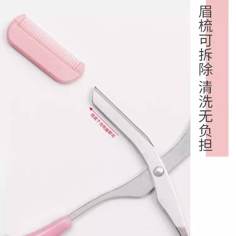 修眉刀安全型眉毛防刮伤剃刮神器眉毛剪刀工具套装初学者入门专用,淘宝优惠券,粉丝福利购,淘宝优惠卷