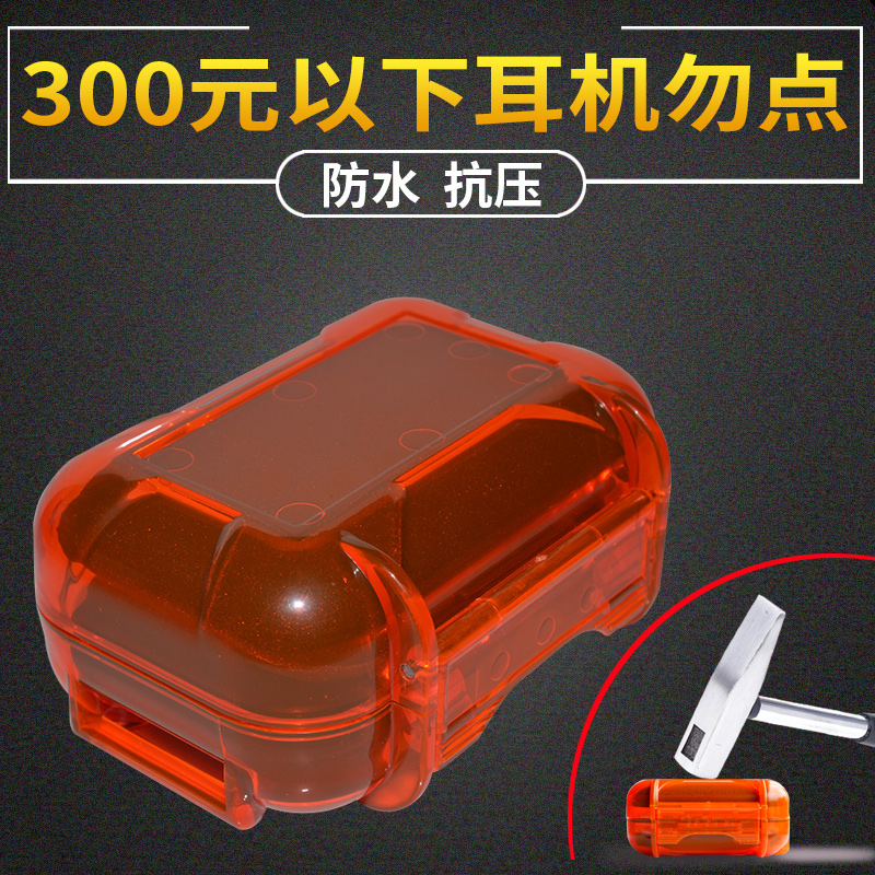 入耳式耳機防水抗壓盒beats索尼森海塞爾jvc鐵三角akg華為耳機行動式迷你 ie800耳機盒收納盒包