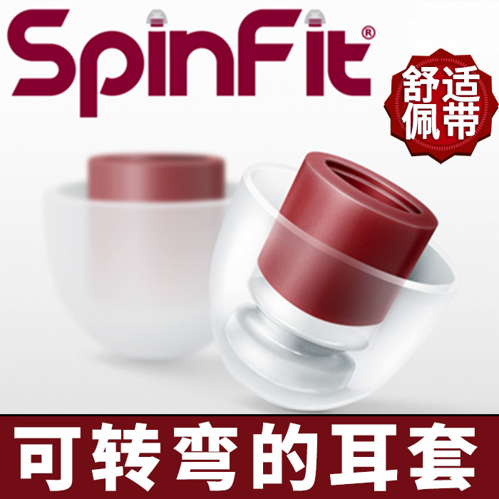 Spinfit耳塞套入耳式耳機sf套矽膠套哥套CP100/800鐵三角IM70索尼耳機wi1000x威士頓ie80s舒爾se846/535耳帽