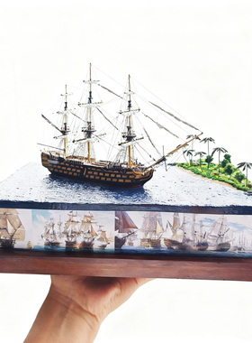 英国皇家海军胜利号风帆战舰模型1/450比例手工制作小岛海浪场景