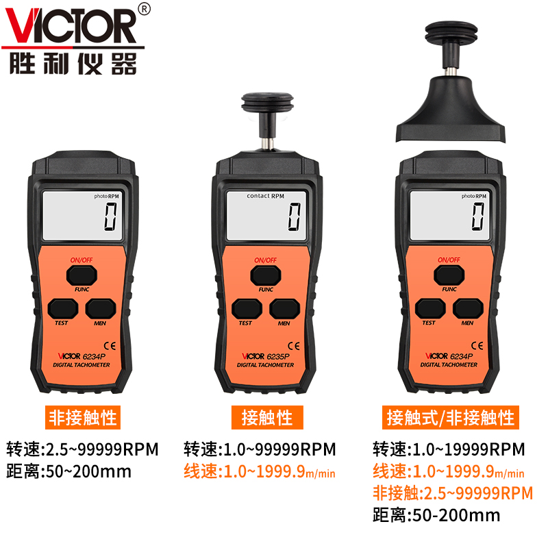 胜利转速表数显测速仪DM6236P高精度激光智能光电非接触式转速计-图2