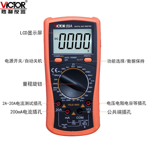 胜利VC89A数字万用表高精度VC89B多功能全保护数显式万能表电容表 - 图0